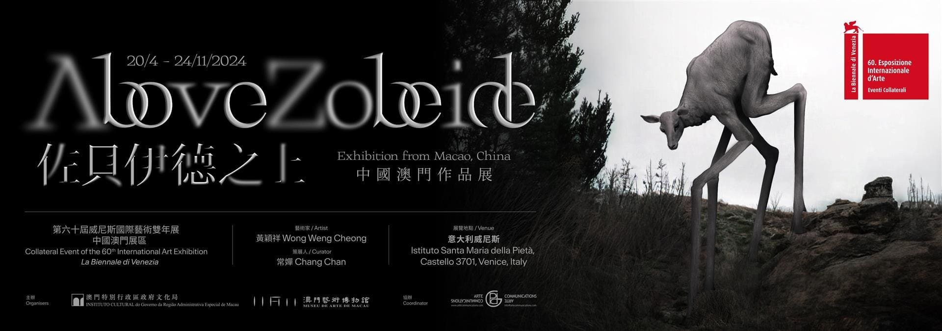 "Above Zobeide" Biennale Arte - Evento Collaterale:  Macao Museum of Art. presenta le opere di Wong Weng Cheong.